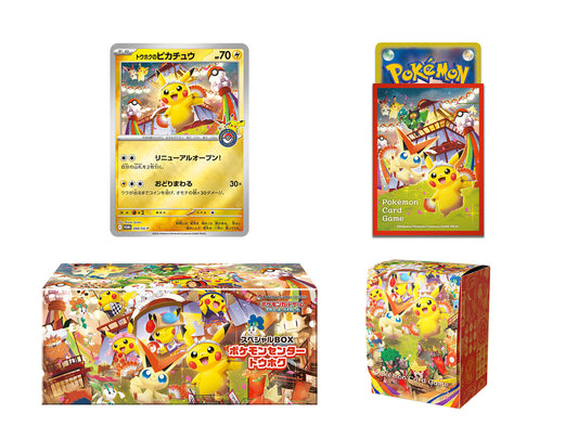 PRE-ORDER [JP] Pokemon Center Japan Exclusive Box - Tohoku Edition - Japanese