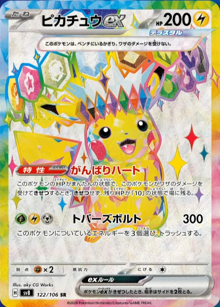 Super Electric Breaker Japanese Pokemon Booster Box Super Electric Breaker Japanese Pokemon Booster Box