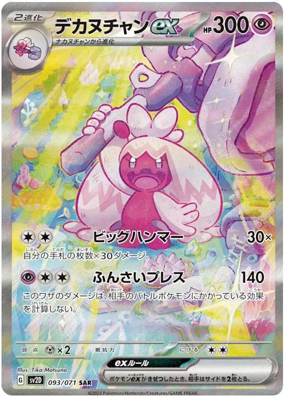 pokemon scarlet and violet clay burst booster box Pokemon Clay Burst Booster Box (Japanese)