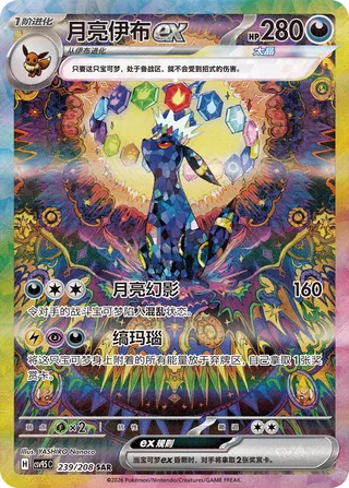 [CN] Pokémon Terastal Gathering CSV9.5C Booster Box - Simplified Chinese