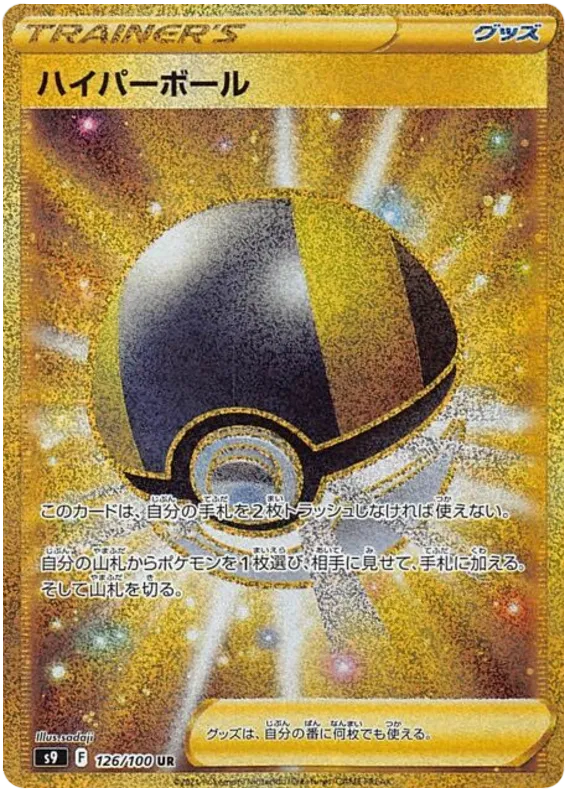 [JP] Pokemon Star Birth S9 Booster Box - Sword & Shield Series - Japanese