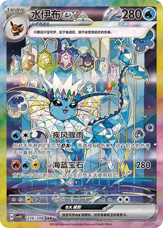 [CN] Pokémon Terastal Gathering CSV9.5C Booster Box - Simplified Chinese