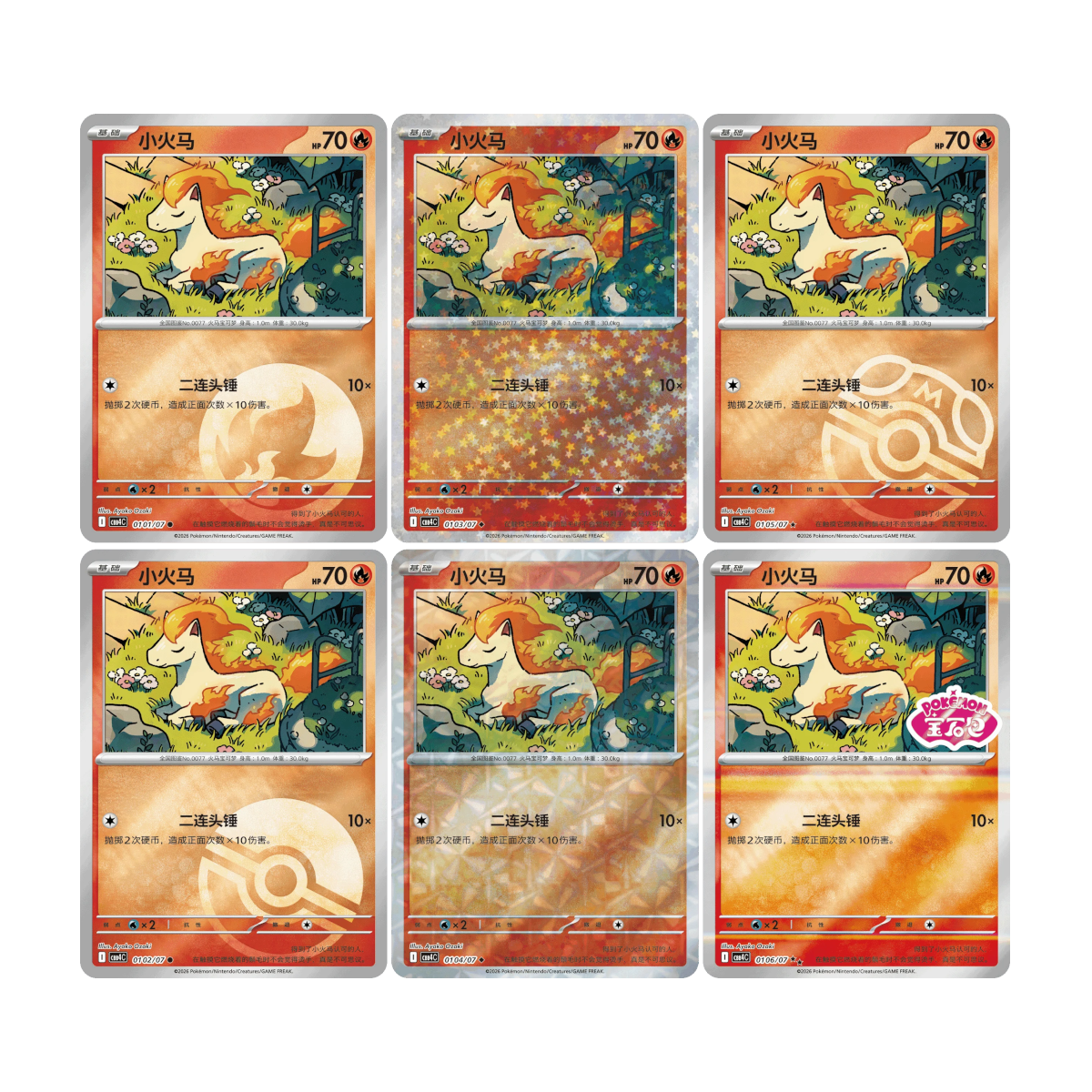 [CN] Pokemon Gem Pack VOL4 CBB4C Booster Box - Simplified Chinese