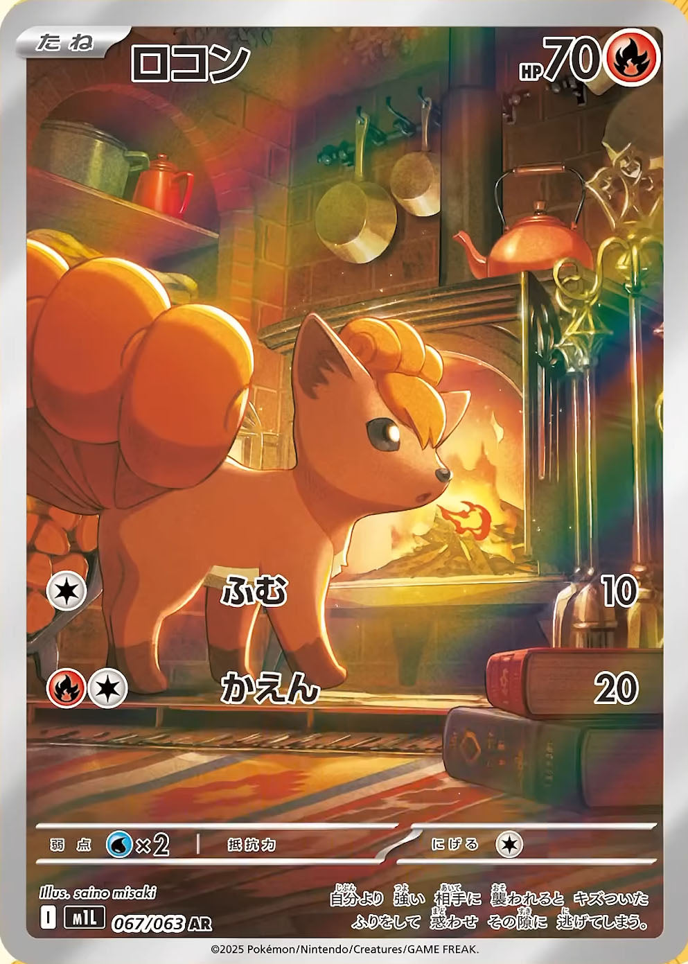 JP] Pokemon Mega Brave M1L Booster Box - Mega Series