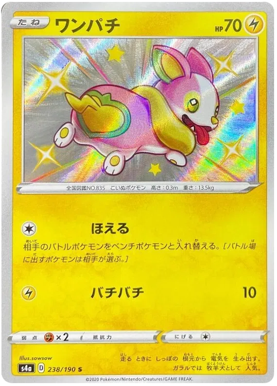 [JP] Pokemon Shiny Star V S4A Booster Box - Sword & Shield Series - Japanese