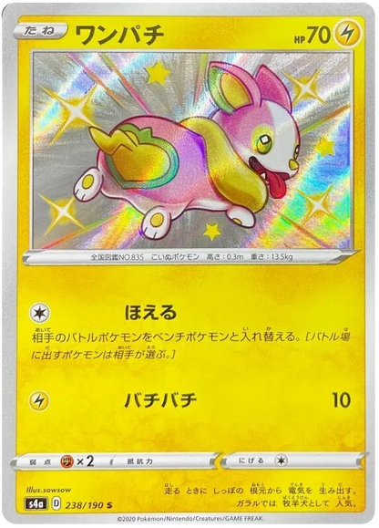 [JP] Pokemon Shiny Star V S4A Booster Box - Sword & Shield Series - Japanese