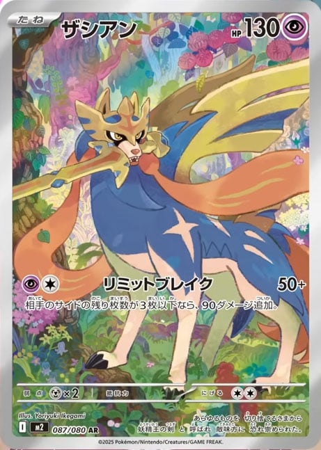 [JP] Pokemon Inferno X M2 Booster Box - Mega Series - Japanese