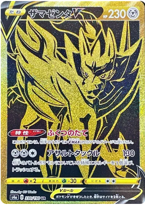 [JP] Pokemon Shiny Star V S4A Booster Box - Sword & Shield Series - Japanese