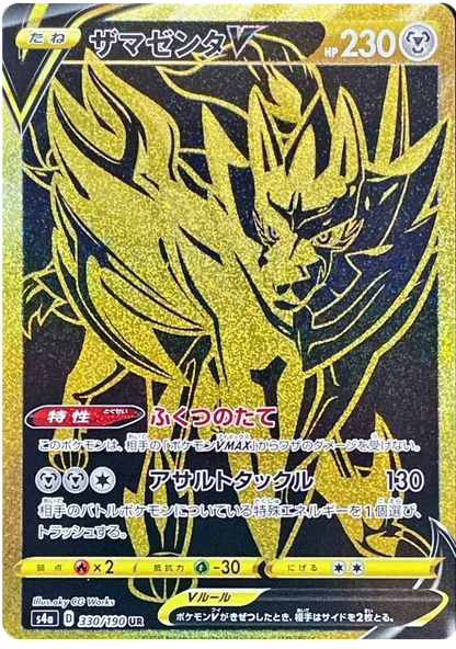 [JP] Pokemon Shiny Star V S4A Booster Box - Sword & Shield Series - Japanese