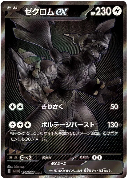 [JP] Pokemon Black Bolt SV11B DELUXE Booster Box - Scarlet & Violet Series - Japanese