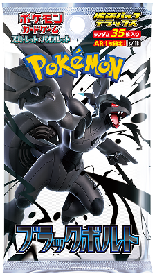 [JP] Pokemon Black Bolt SV11B DELUXE Booster Box - Scarlet & Violet Series - Japanese