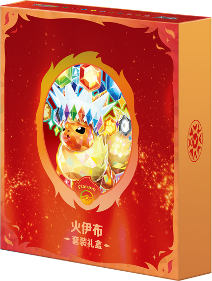[CN] Pokémon Terastal Gathering CSV9.5C Binder Set - Simplified Chinese
