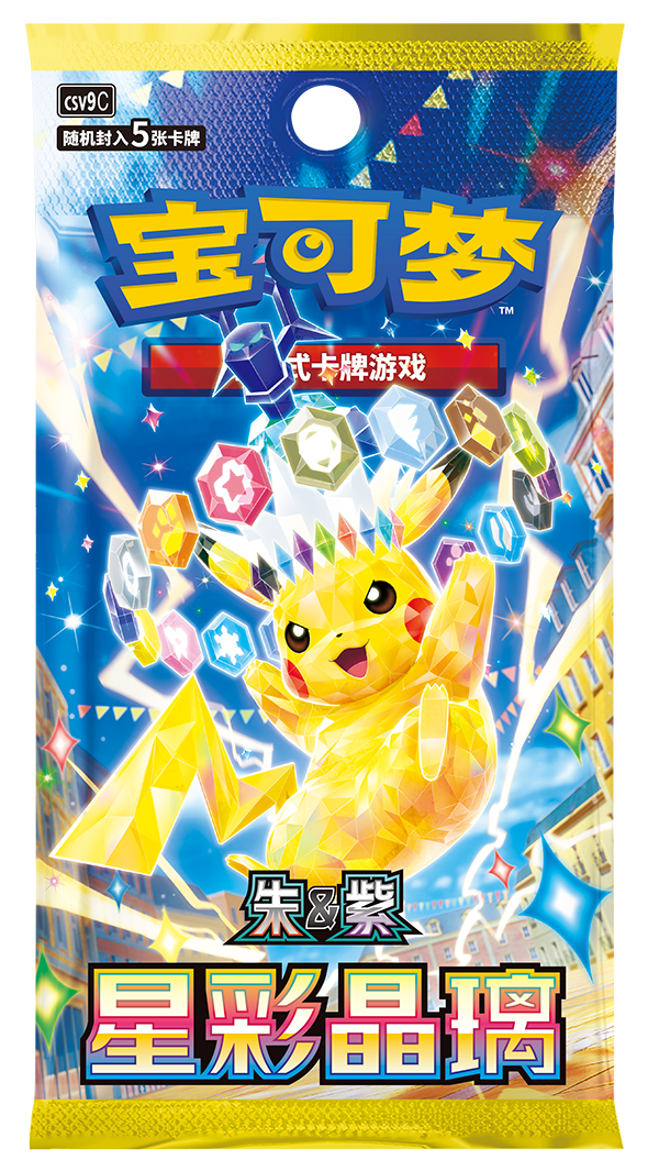 [CN] Pokémon Dragon Boat Festival Gift Box 2026 - Simplified Chinese