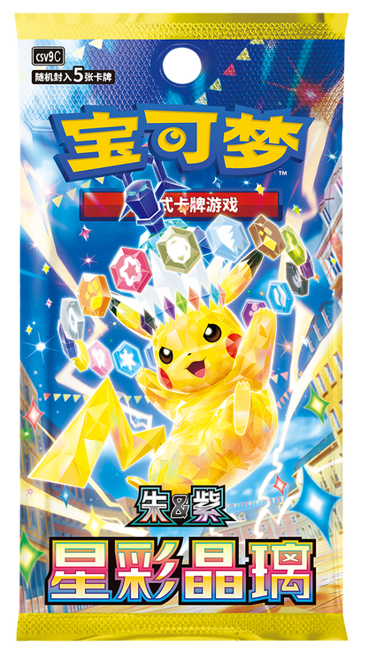 [CN] Pokémon Dragon Boat Festival Gift Box 2026 - Simplified Chinese
