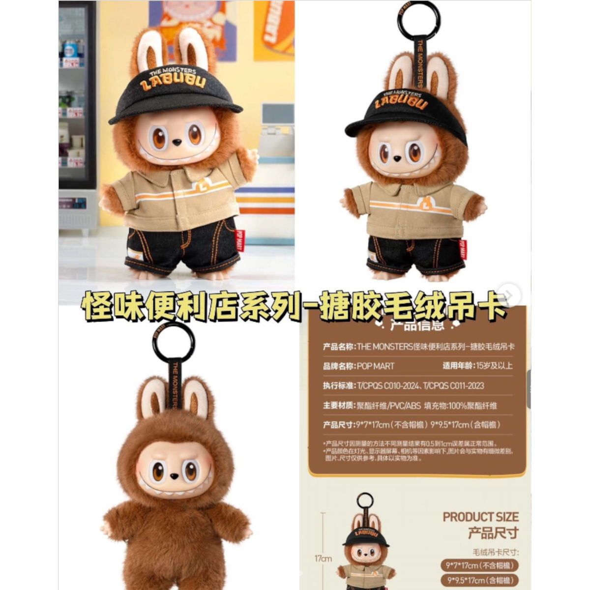 THE MONSTERS - Wacky Mart Manager Vinyl Plush Pendant - Labubu