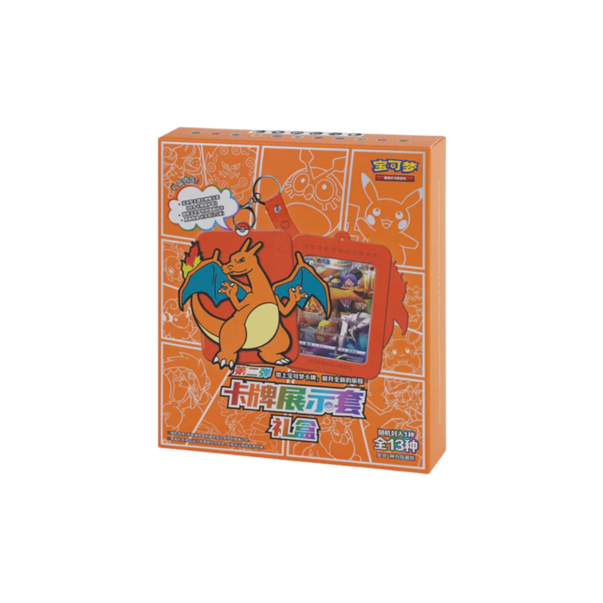 [CN] Pokemon Charizard Keychain Card Display Gift Box (Blind) - Simplified Chinese