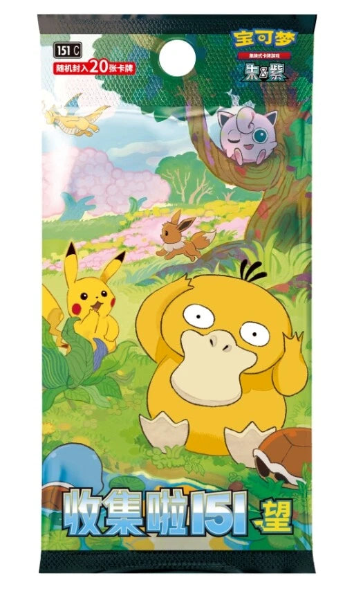 [CN] Pokemon 151 HOPE Vol 2 Booster Box - JUMBO - Simplified Chinese