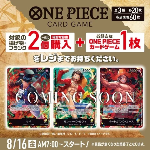 [JP] One Piece 7-Eleven Three Brothers Promo Set 2024 - SET of 3 - Luffy Ace Sabo - Japanese