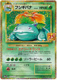 JP] Pokemon 25th Anniversary Collection S8A Promo Pack - Sword